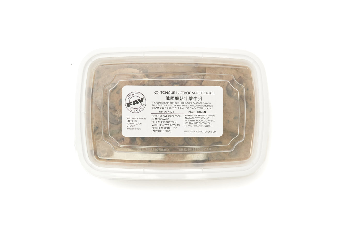 Ox Tongue Stroganoff 俄國蘑菇汁燴牛脷