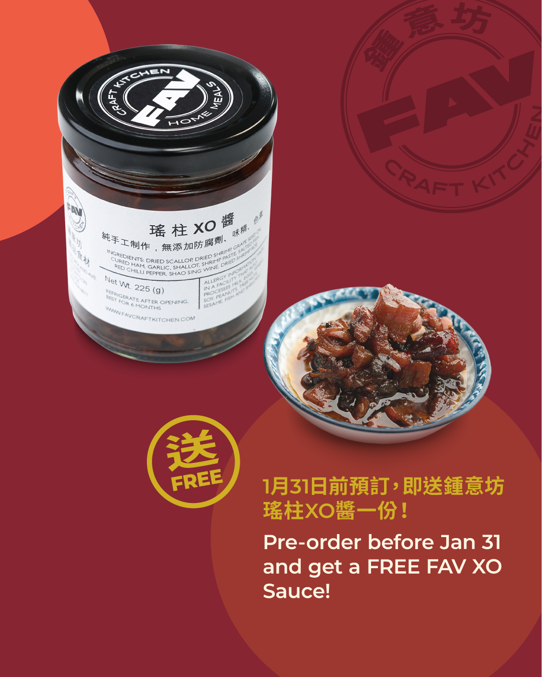 【歡迎預訂】FAV盆菜