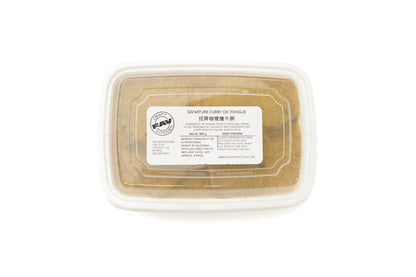 Signature Curry Ox Tongue 招牌咖喱燴牛脷